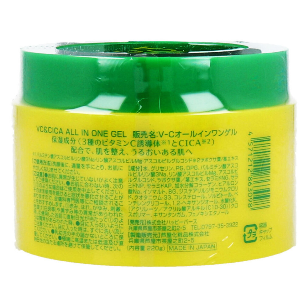 VC&CICA ALL IN ONE GEL/Увлажняющий крем-гель «всё в одном» с экстрактом центеллы, 3 типами производных витамина С, керамидами, коллагеном, гиалуроновой кислотой, 220 г