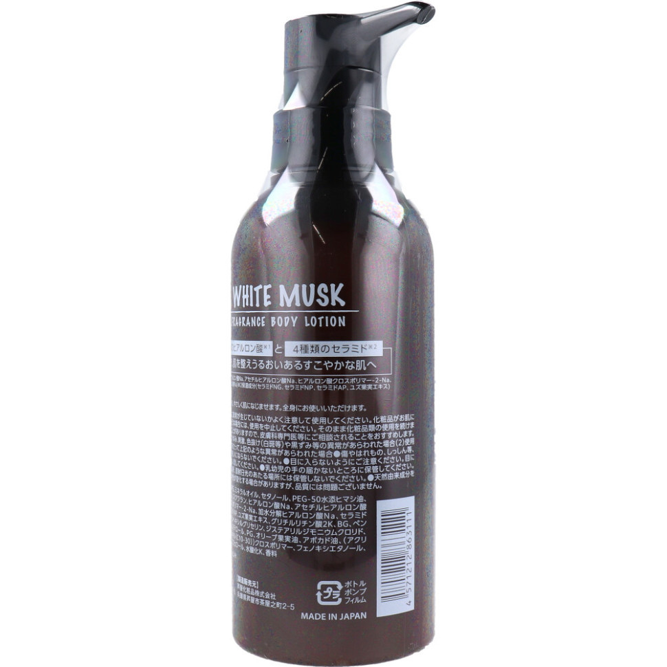 WHITE MUSK FRAGRANCE MILK LOTION/Увлажняющий лосьон-эмульсия для лица и тела с 4 видами гиалуроновой кислоты, 4 видами керамидов, скваланом, экстрактом юзу, с ароматом белого мускуса, 300 мл