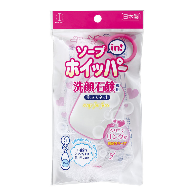 KOKUBO Сеточка для взбивания пены с кармашком для мыла 1 шт/Foaming Facial Net with Soap Pocket