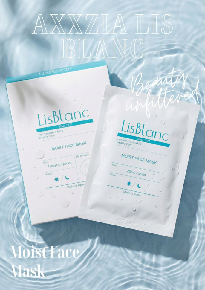 AXXZIA Lis Blanc Moist Face Mask/Увлажняющая маска для лица для чувствительной и проблемной кожи 7 шт