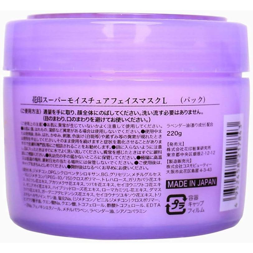 Lavander Oil Super Moisture Face Mask/Несмываемая интенсивная увлажняющая маска для лица с маслом лаванды 220 гр