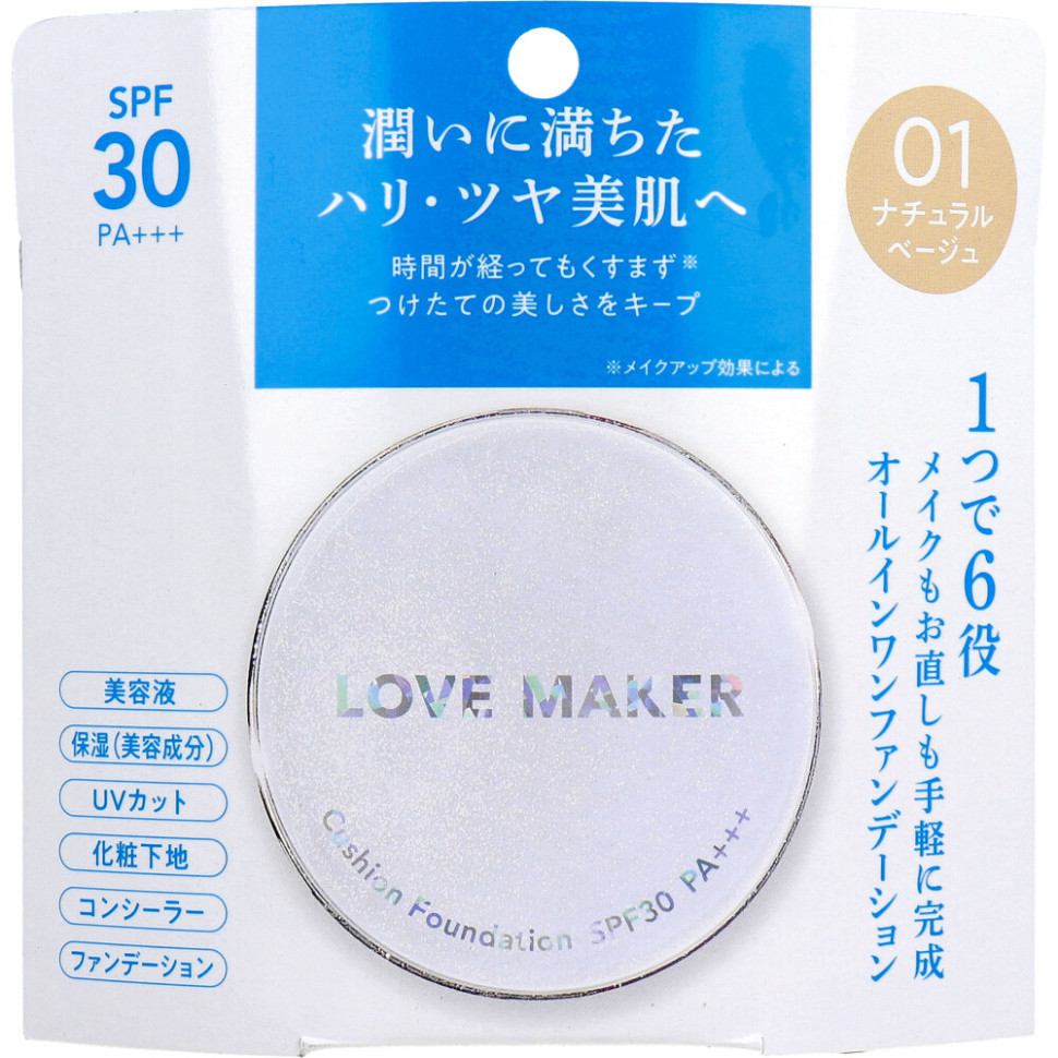 LOVE MAKER Cushion Foundation 01 Natural Beige/Тональный крем-кушон, тон 01 натуральный бежевый 15г