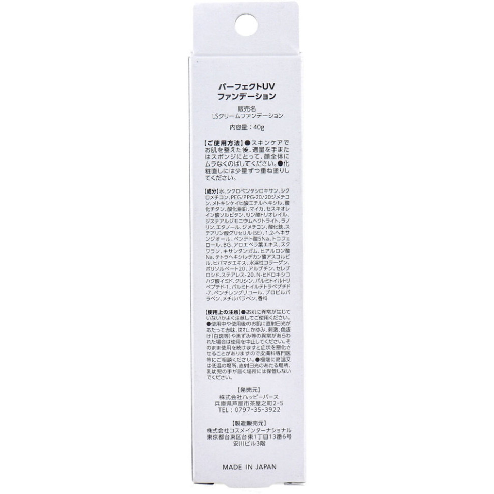 LOVE MAKER Perfect UV Foundation/Тональный увлажняющий крем-санскрин SPF50+, PA+++ 40 г