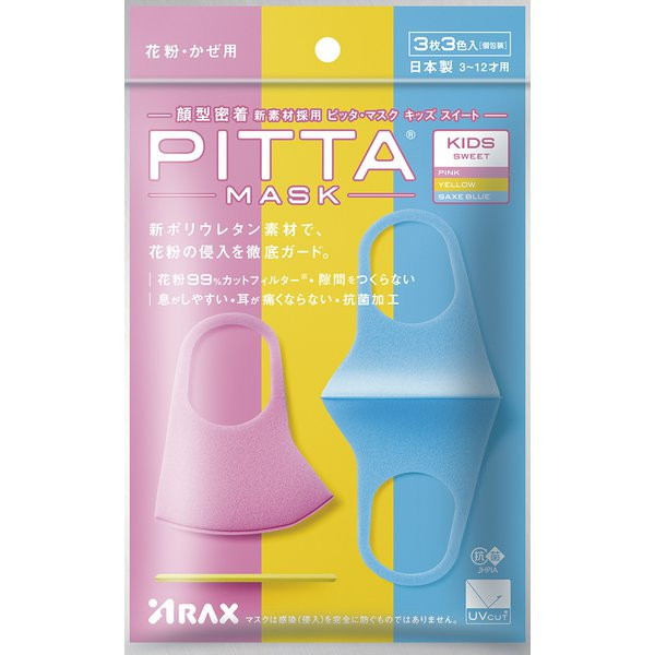 PITTA MASK/Детская многоразовая защитная маска цвет свит 3 шт