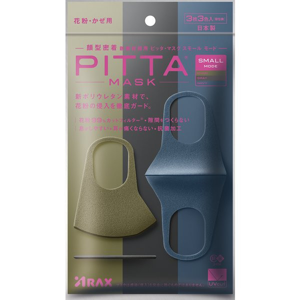 PITTA MASK/Многоразовая защитная маска, размер маленький, цвет моде 3 шт
