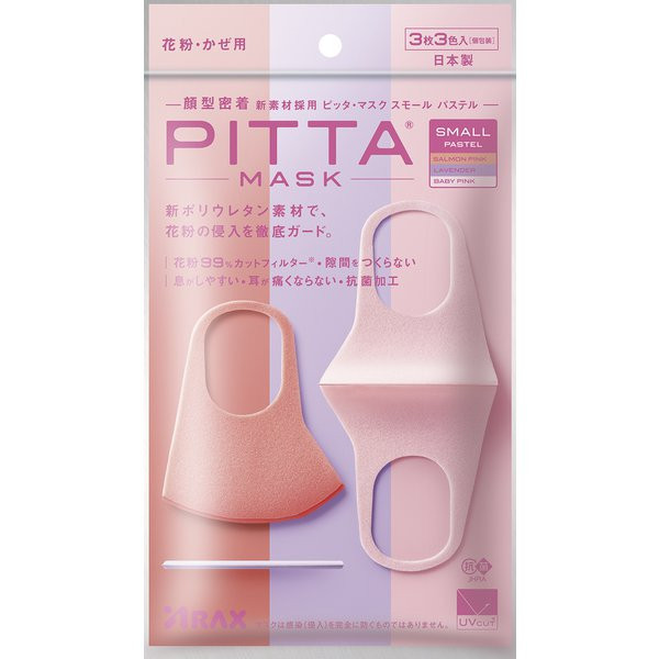 PITTA MASK/Многоразовая защитная маска, размер маленький, цвет пастель 3 шт