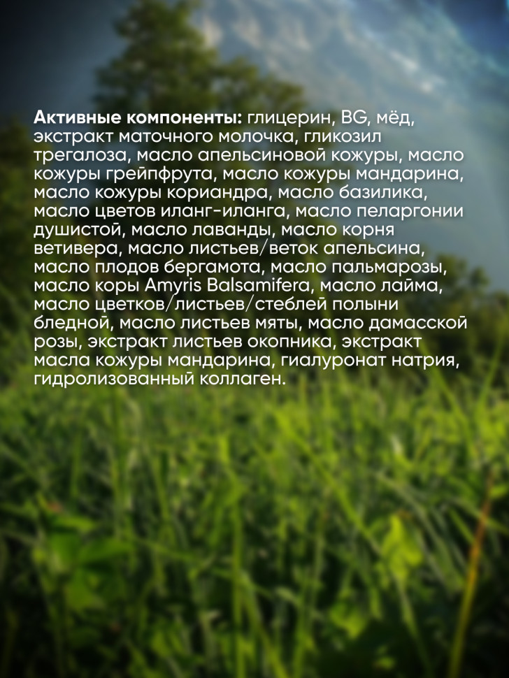 Botanical Honey Essence/Увлажняющий сыворотка для лица с ботаническим комплексом, мёдом, коллагеном, гиалуроновой кислотой и маточным молочком, 30 мл