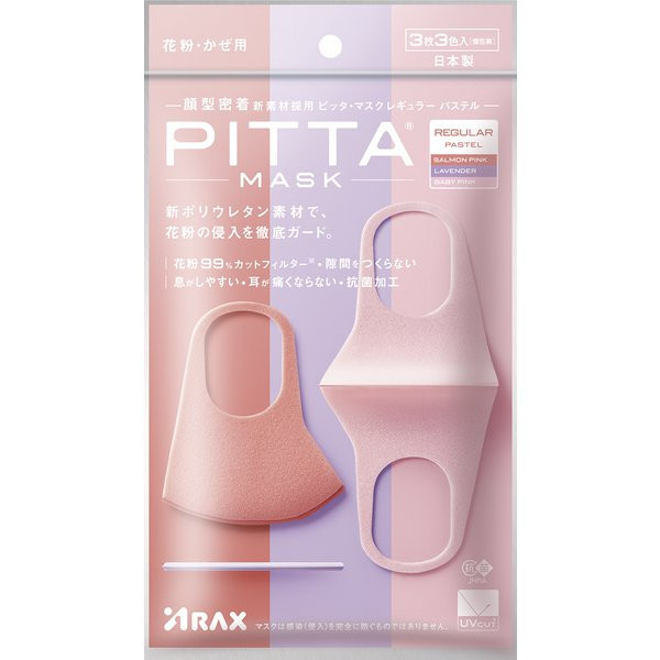 PITTA MASK/Многоразовая защитная маска, размер средний, цвет пастель 3 шт