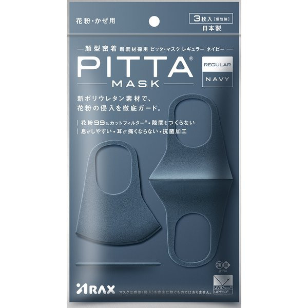 PITTA MASK/Многоразовая защитная маска, размер средний, цвет синий 3 шт