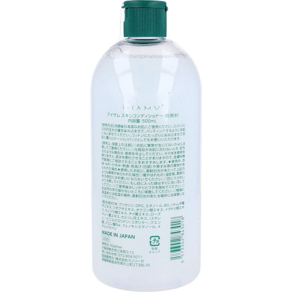 CICA Hatomugi Skin Conditioner/ Лосьон для лица с экстрактом центеллы азиатской (CICA), экстрактом бусенника и другими растительными экстрактами 500 ml