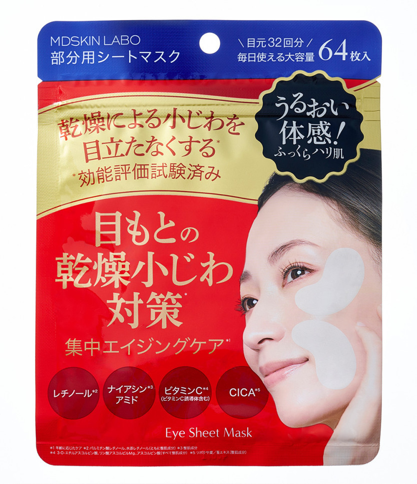 MDSKIN LABO Eye Sheet Mask/Патчи для глаз и маленьких зон с ретинолом, ниацинамидом, витамином С, CICA, церамидами, гиалуроновой кислотой, коллагеном и растительными экстрактами, 64 шт
