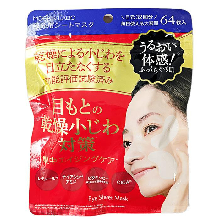 MDSKIN LABO Eye Sheet Mask/Патчи для глаз и маленьких зон с ретинолом, ниацинамидом, витамином С, CICA, церамидами, гиалуроновой кислотой, коллагеном и растительными экстрактами, 64 шт