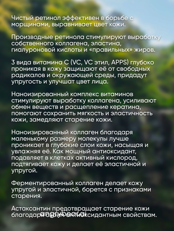MEMOTO OMOI EYES All In One Essence Retinol&Vitamin/Сыворотка-крем для кожи вокруг глаз с ретинолом, витаминами, астаксантином, коллагеном, 11 г