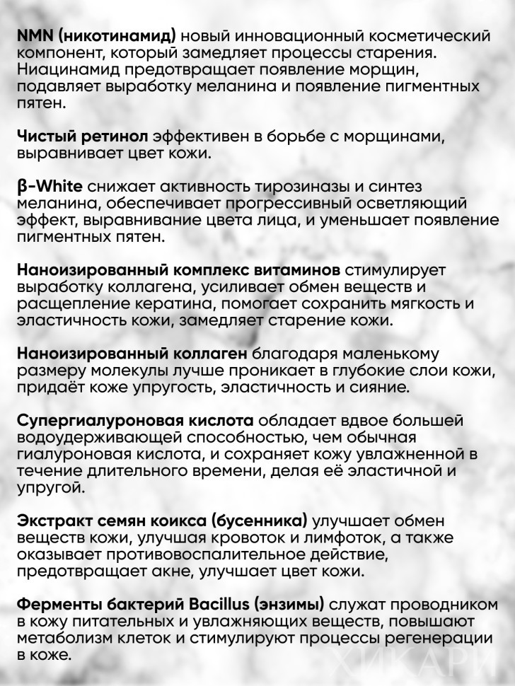 MEMOTO OMOI EYES All In One Essence/Сыворотка-крем для кожи вокруг глаз с NMN, ниацинамидом, ретинолом, витамином С, ферментами, коллагеном, скваланом, аллатоином, 11 г