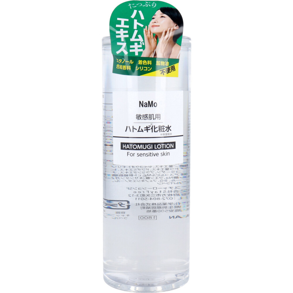 NaMo Hatomugi Lotion/Интенсивный увлажняющий лосьон для чувствительной кожи с маслом бусенника, растительными экстрактами, гиалуроновой кислотой, коллагеном, экстрактом плаценты, ниацинамидом, витамином С и стволовыми клетками 500 мл