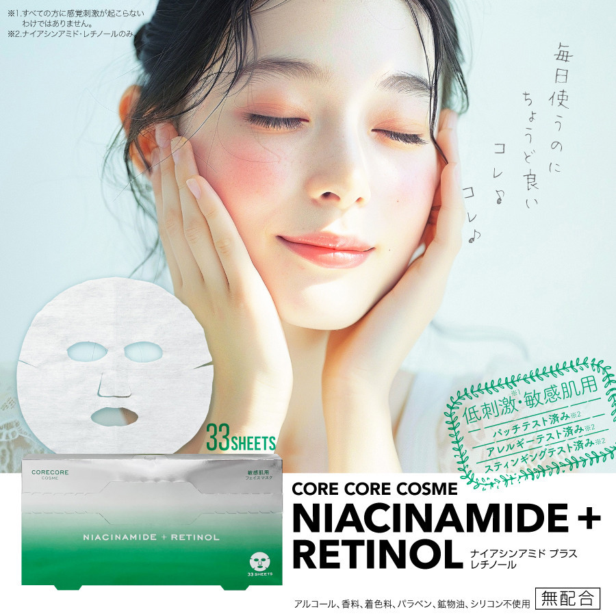 CORE CORE COSME NIACINAMIDE+RETINOL/Маска для лица для чувствительной кожи ниацинамидом и ретинолом, 33 шт