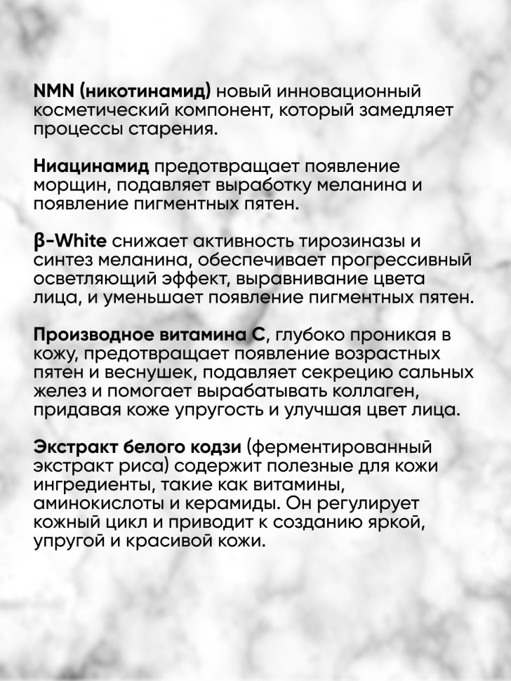 NMN White All In One Gel/Увлажняющий гель для лица «всё в одном» с никотинамидом, ниацинамидом, витамином С, аллатоином, экстрактом риса, гиалуроновой кислотой, 245 г