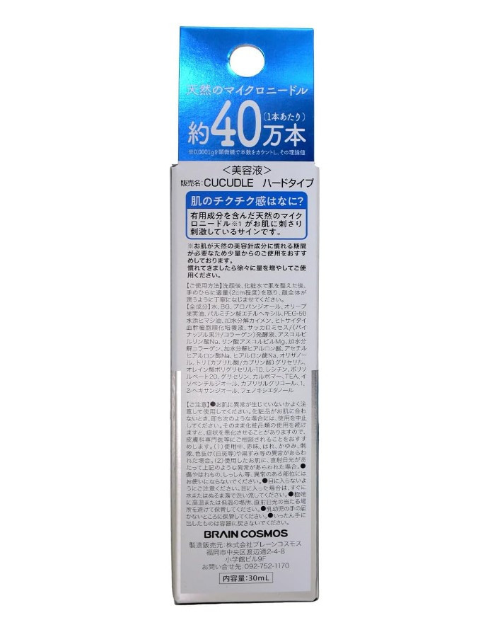 Cucudle Hard Essence/Сыворотка с высокой концентрацией спикул (микроиглами) 30 мл