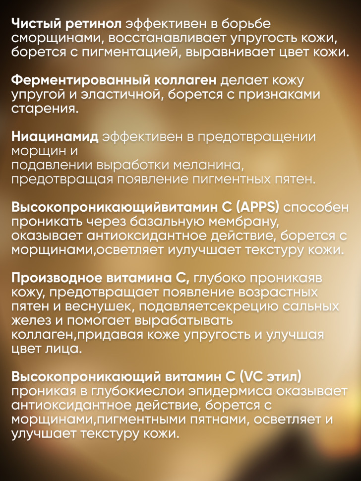 PURE RETINOL HIGH CLASS MOIST ESSENCE/Антивозрастная сыворотка для лица с ретинолом, ферментированным коллагеном, 3 видами витамина С, 60 мл