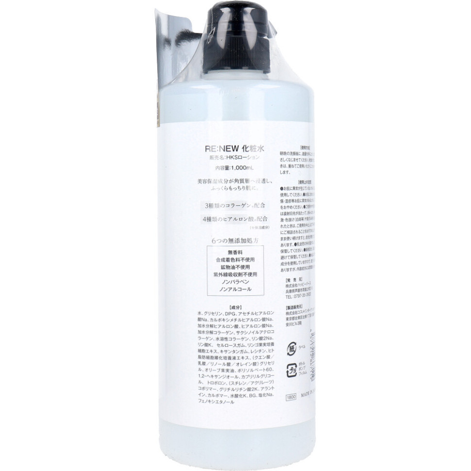 RE: NEW LOTION/Увлажняющий лосьон со стволовыми клетками, 4 видами гиалуроновой кислоты, 3 видами коллагена, аминокислотами, 1000 мл