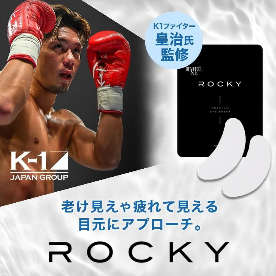 Rocky Premium Eye Sheet Mask/Патчи для глаз тканевые для мужчин и женщин с ниацинамидом, каннабидолом, протеогликаном, стволовыми клетками, CICA, коллагеном и растительными экстрактами 30 патчей