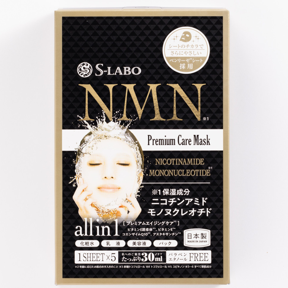 S-LABO NMN Premium Care Mask/Маска для лица с никотинамидом (NMN), витамином Е, коэнзимом Q10, астаксантином, скваланом, керамидами и гиалуроновай кислотой 5 шт