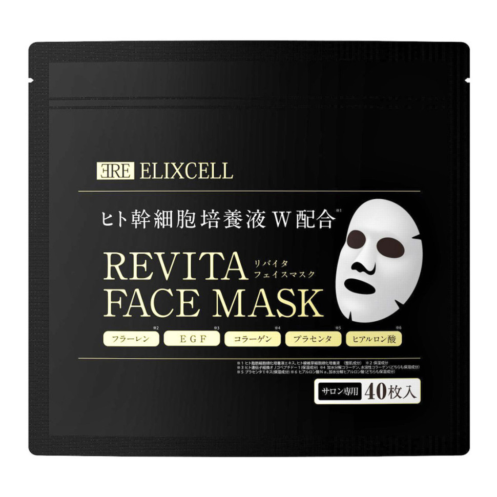 ELIXCELL Revita Face Mask/Маска для лица с экстрактами стволовых клеток, фуллереном, плацентой, маннитолом, коллагеном, арбутином, скваланом и гиалуроной кислотой 40 шт