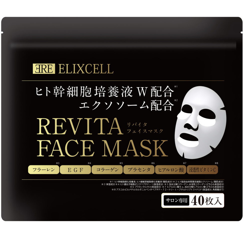 ELIXCELL Revita Face Mask/Маска для лица с экстрактами стволовых клеток, фуллереном, плацентой, маннитолом, коллагеном, арбутином, скваланом и гиалуроной кислотой 40 шт