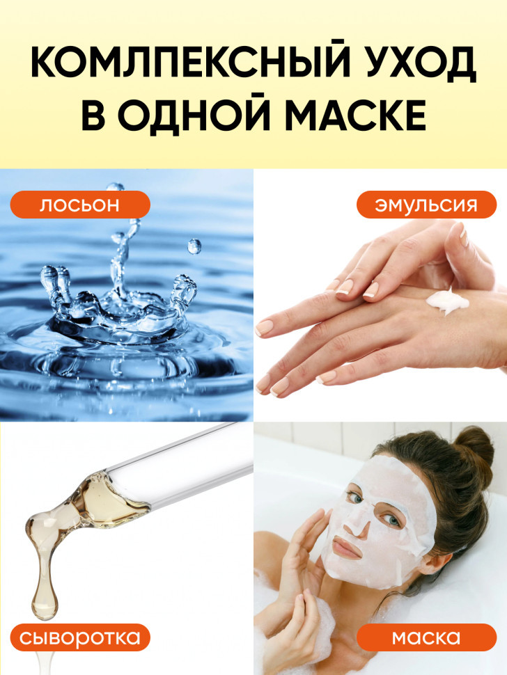 ELIXCELL Revita Face Mask/Маска для лица с экстрактами стволовых клеток, фуллереном, плацентой, маннитолом, коллагеном, арбутином, скваланом и гиалуроной кислотой 40 шт