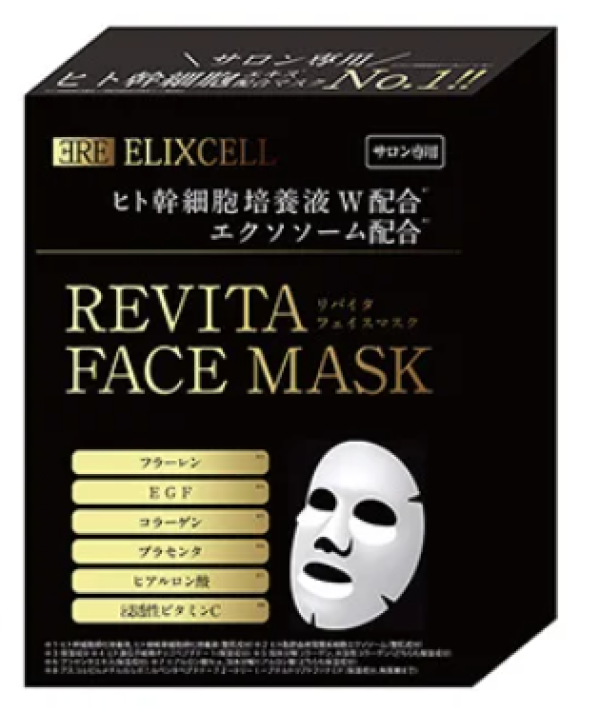 ELIXCELL Revita Face Mask/Маска для лица с экстрактами стволовых клеток, экзосомами, фуллереном, плацентой, коллагеном, эластином, арбутином, скваланом и гиалуроной кислотой 10 шт