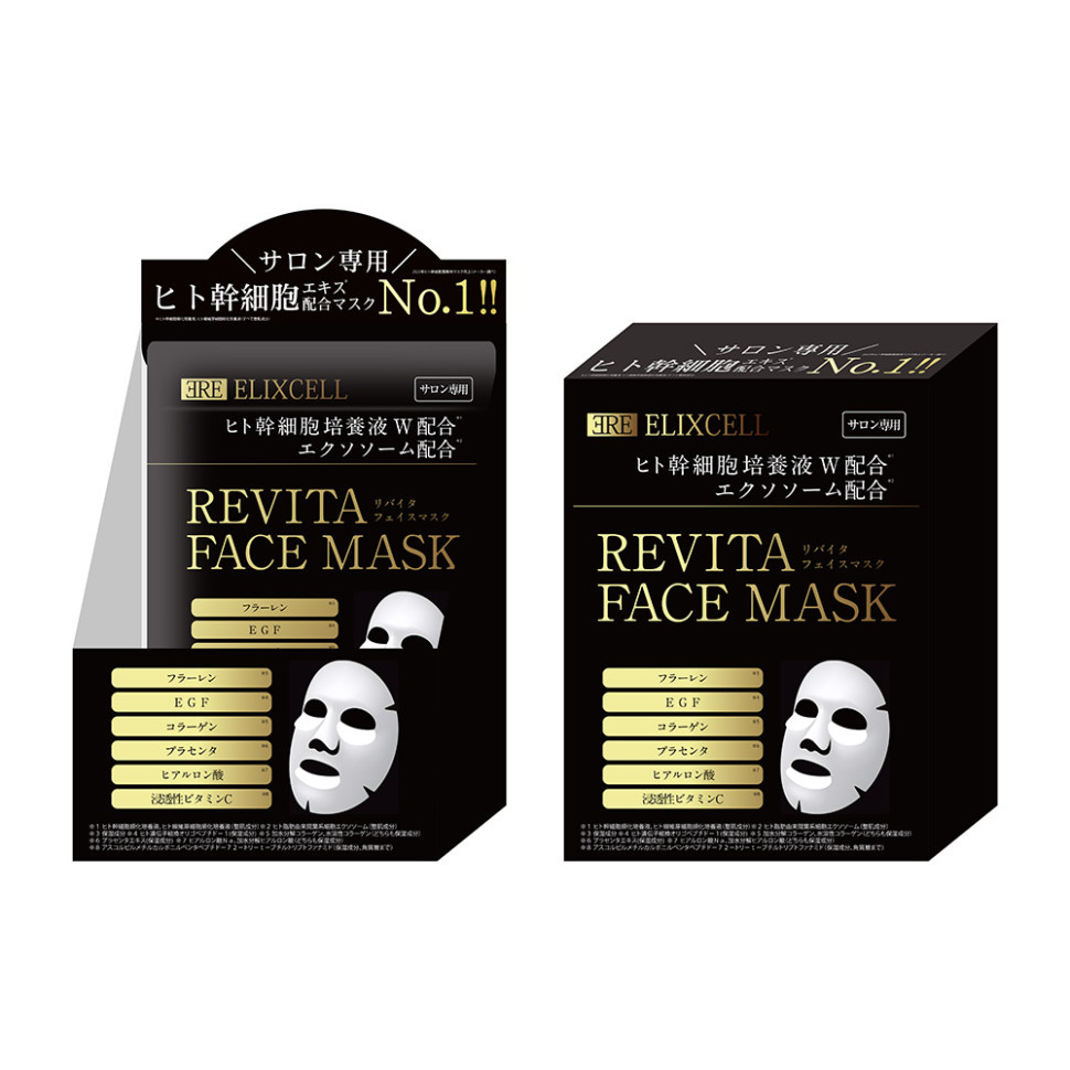 ELIXCELL Revita Face Mask/Маска для лица с экстрактами стволовых клеток, экзосомами, фуллереном, плацентой, коллагеном, эластином, арбутином, скваланом и гиалуроной кислотой 10 шт