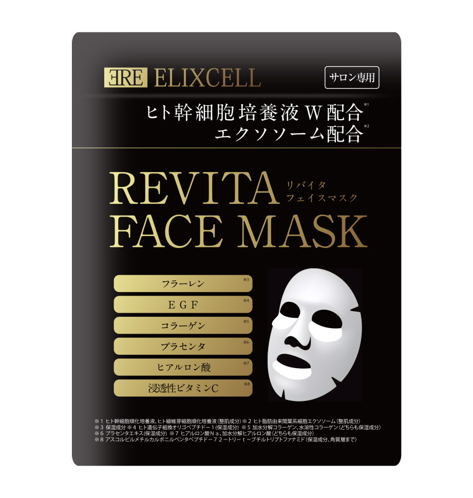 ELIXCELL Revita Face Mask/Маска для лица с экстрактами стволовых клеток, экзосомами, фуллереном, плацентой, коллагеном, эластином, арбутином, скваланом и гиалуроной кислотой 10 шт
