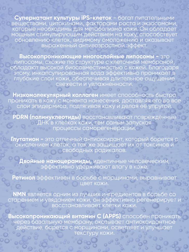 SECRET SCIENCE iPS CELLS DELIVERY FACE MASK/Интенсивно увлажняющая антивозрастная маска для лица 10 шт