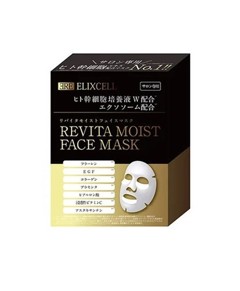 ELIXCELL Revita Moist Face Mask/Увлажняющая маска для лица с экстрактами стволовых клеток, экзосомами, фуллереном, плацентой, коллагеном, астаксантином, риалуроном, 13 видами аминокислот, керамидами, 10 шт