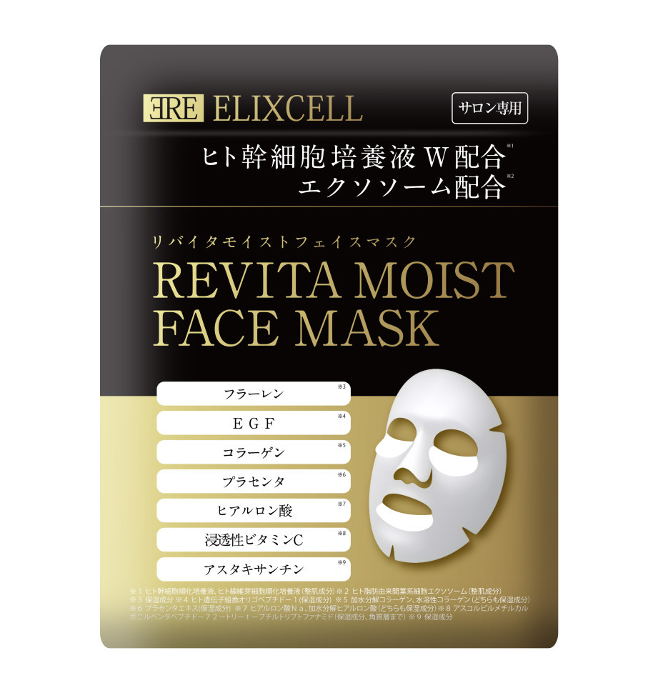 ELIXCELL Revita Moist Face Mask/Увлажняющая маска для лица с экстрактами стволовых клеток, экзосомами, фуллереном, плацентой, коллагеном, астаксантином, риалуроном, 13 видами аминокислот, керамидами, 10 шт
