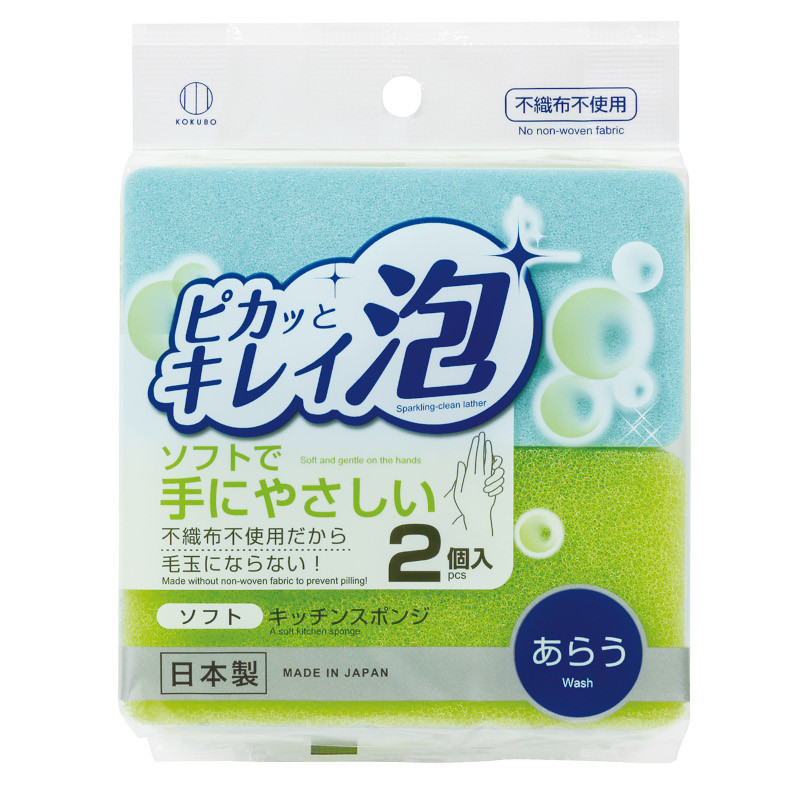 KOKUBO Губка кухонная 3-х слойная мягкая, 2 шт/Sparkling-clean lather soft kitchen sponge