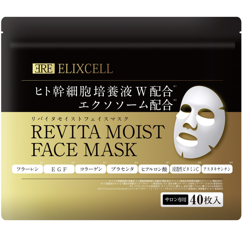 ELIXCELL Revita Moist Face Mask/Увлажняющая маска для лица с экстрактами стволовых клеток, экзосомами, фуллереном, плацентой, коллагеном, астаксантином, риалуроном, 13 видами аминокислот, керамидами, 40 шт