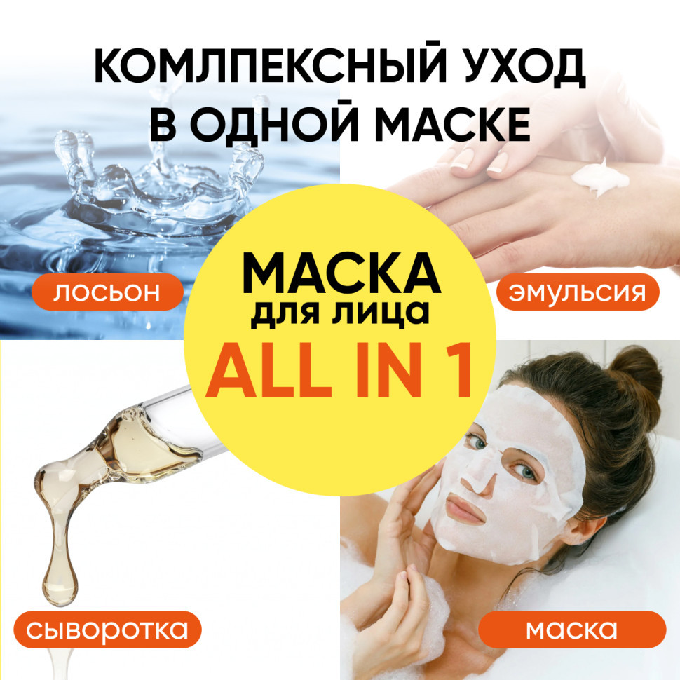 ELIXCELL Revita Moist Face Mask/Увлажняющая маска для лица с экстрактами стволовых клеток, экзосомами, фуллереном, плацентой, коллагеном, астаксантином, риалуроном, 13 видами аминокислот, керамидами, 40 шт
