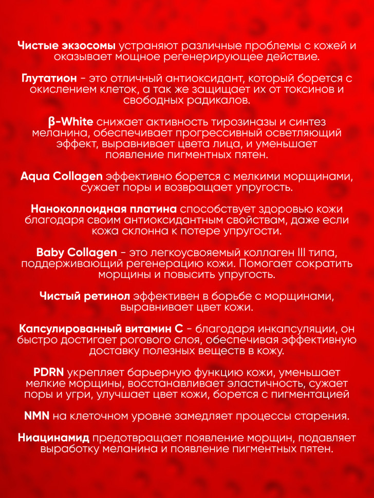 SECRET SCIENCE WHITE POWER JELLY/Увлажняющий и освежающий тон лица гель-желе с экзосомами, глутатионом, платиной, ретинолом, PDRN, NMN, ниацинамидом, витамином С, коллагеном, 50 г