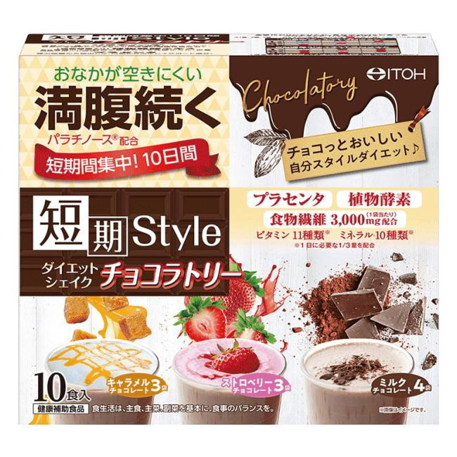 Коктейль для контроля массы тела «Совершенство красоты и фигуры» (Style Shake Chocolatory) 10 пакетиков по 25 г