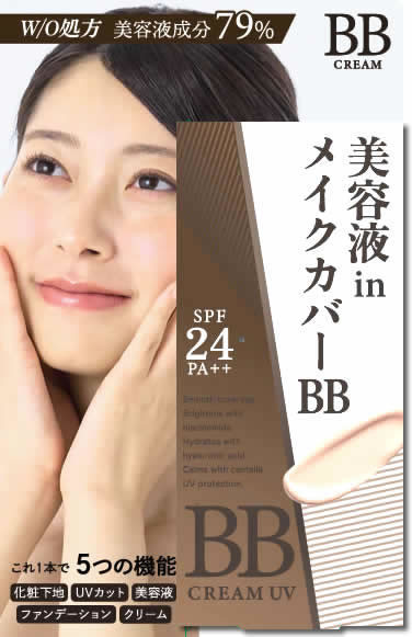 Serum-in Makeup Cover BB Cream/BB крем-сыворотка для макияжа SPF24/PA++, 50 г