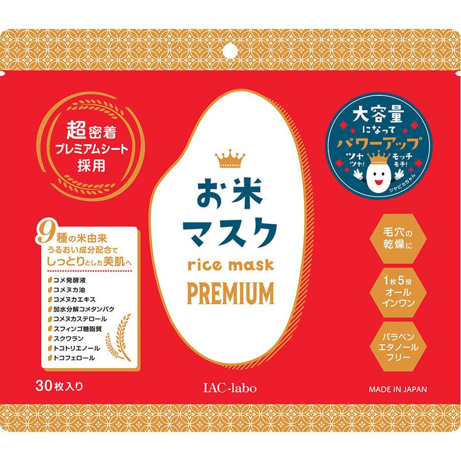 SHIN FACTORY "IAC－labo Rice Mask Premium"/Маска для лица с экстрактом риса, рисовым маслом, рисовыми протеинами, сваланом, золотом, серебром, экстрактом жемчуга, гиалуроновой кислотой и токотриенолом 30 шт