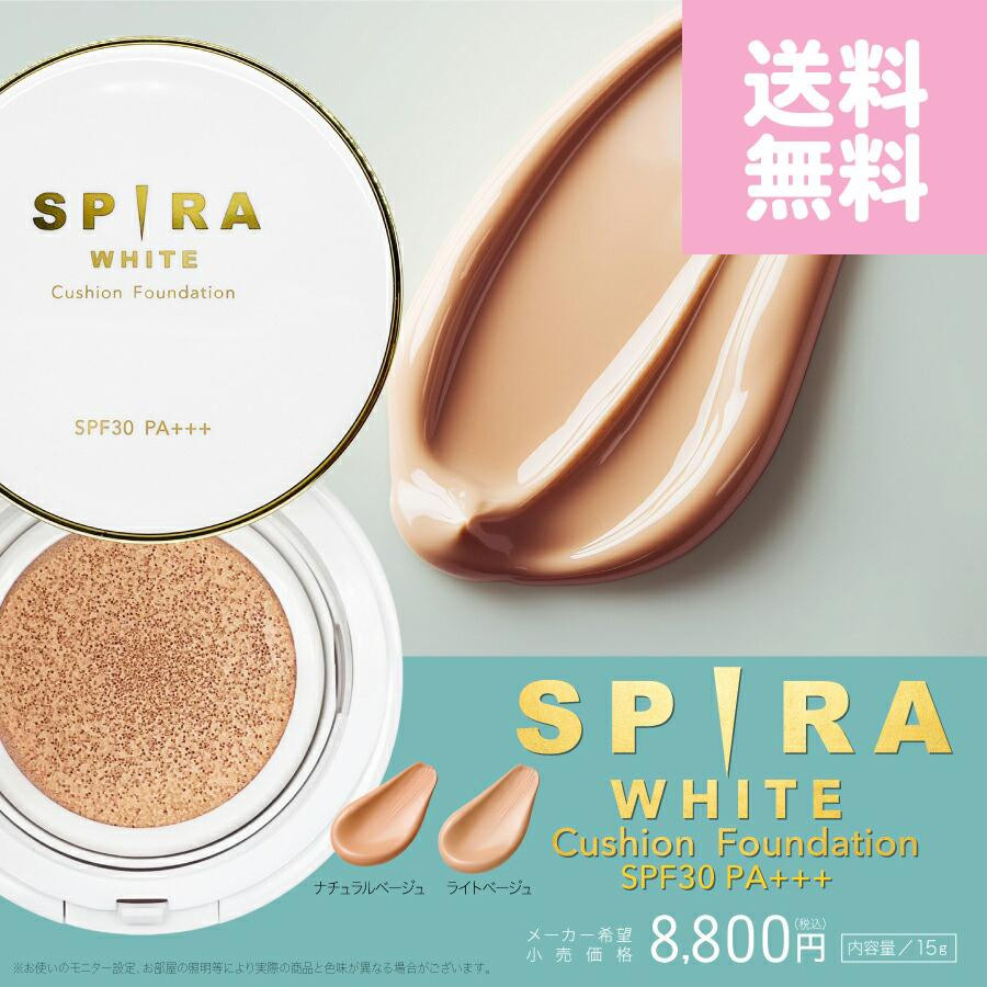 SPIRA WHITE Cushion foundation, light beige/Тональный крем-кушон со спикулами SPF30 PA+++ 15г, цвет: светло-бежевый 15 г