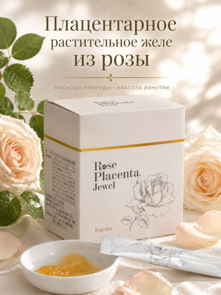 Плацентарное растительное желе из розы (Chieco Rose Placenta Jewel), 30 саше