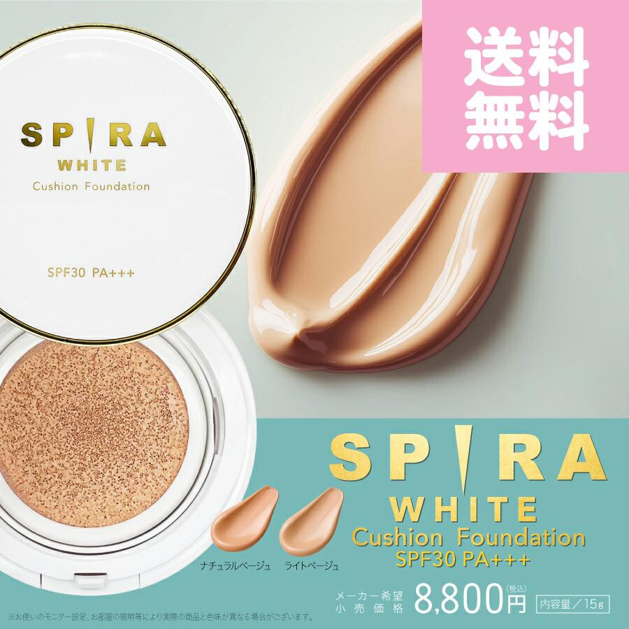 SPIRA WHITE Cushion foundation, natural beige/Тональный крем-кушон со спикулами SPF30 PA+++ 15г, цвет: натуральный бежевый 15 г