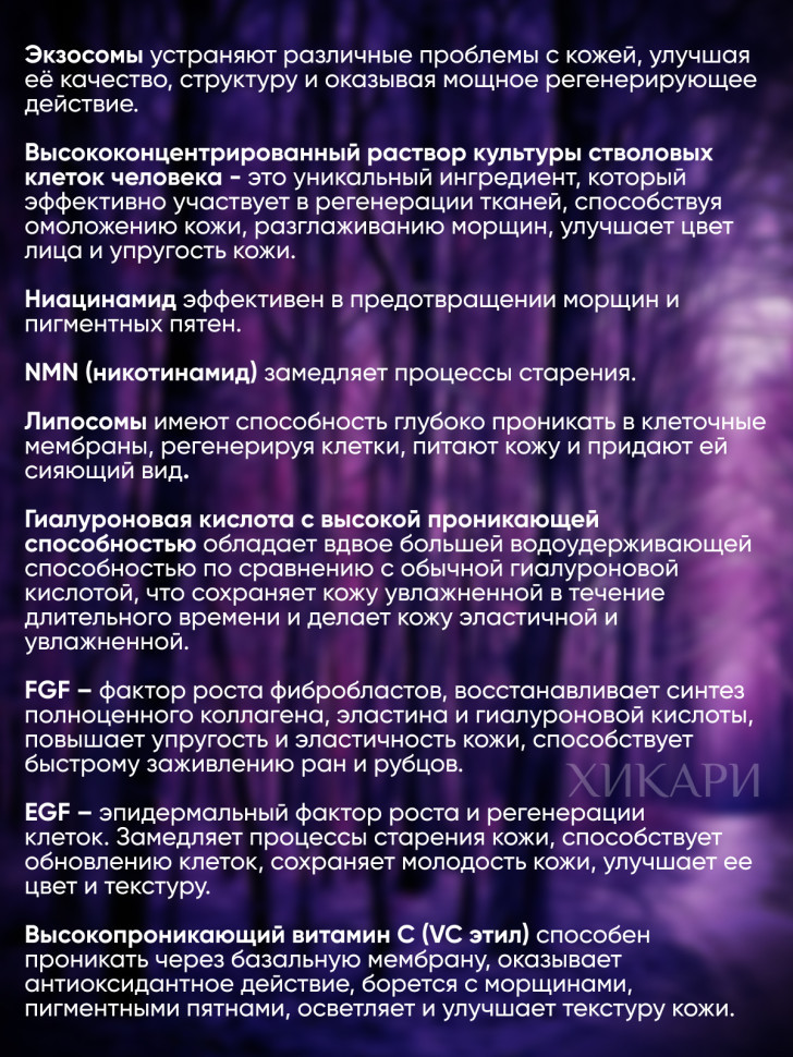 THE EXOSOME HIGH CLASS MOIST ESSENCE/Антивозрастная сыворотка для лица с экзосомами, ниацинамидом, NMN, липосомами, гиалуроновой кислотой, ферментированным коллагеном, 55 мл