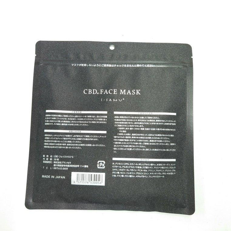 i-samu CBD Face Mask/Маска для лица с каннабидиолом, коллагеном, гиалуроновой кислотой, аланином, аргинином, глицином, пролином, лизином и растительными экстрактами 30 шт