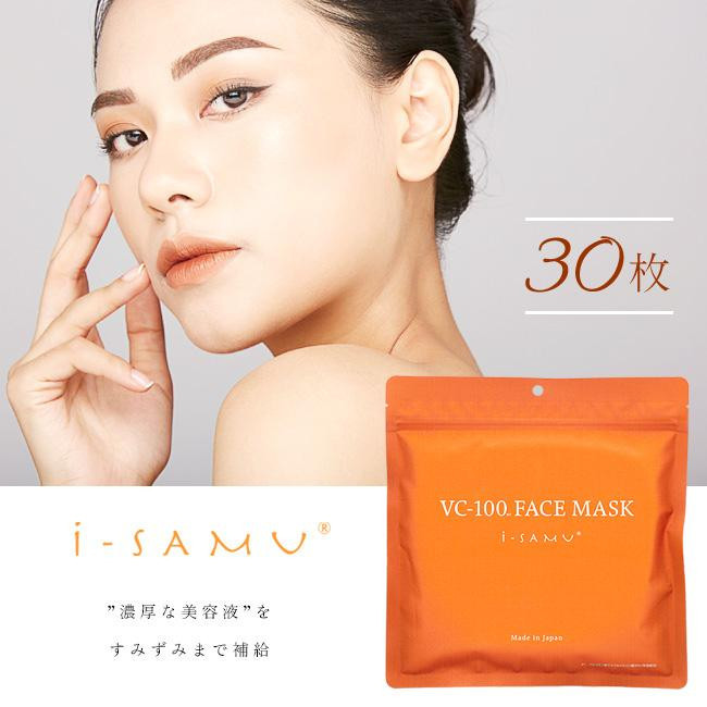 i-samu VC-100 Face mask/Маска для лица с витамином С (APPS), коллагеном, гиалуроновой кислотой, аргинином, аланином и растительными экстрактами 30 шт