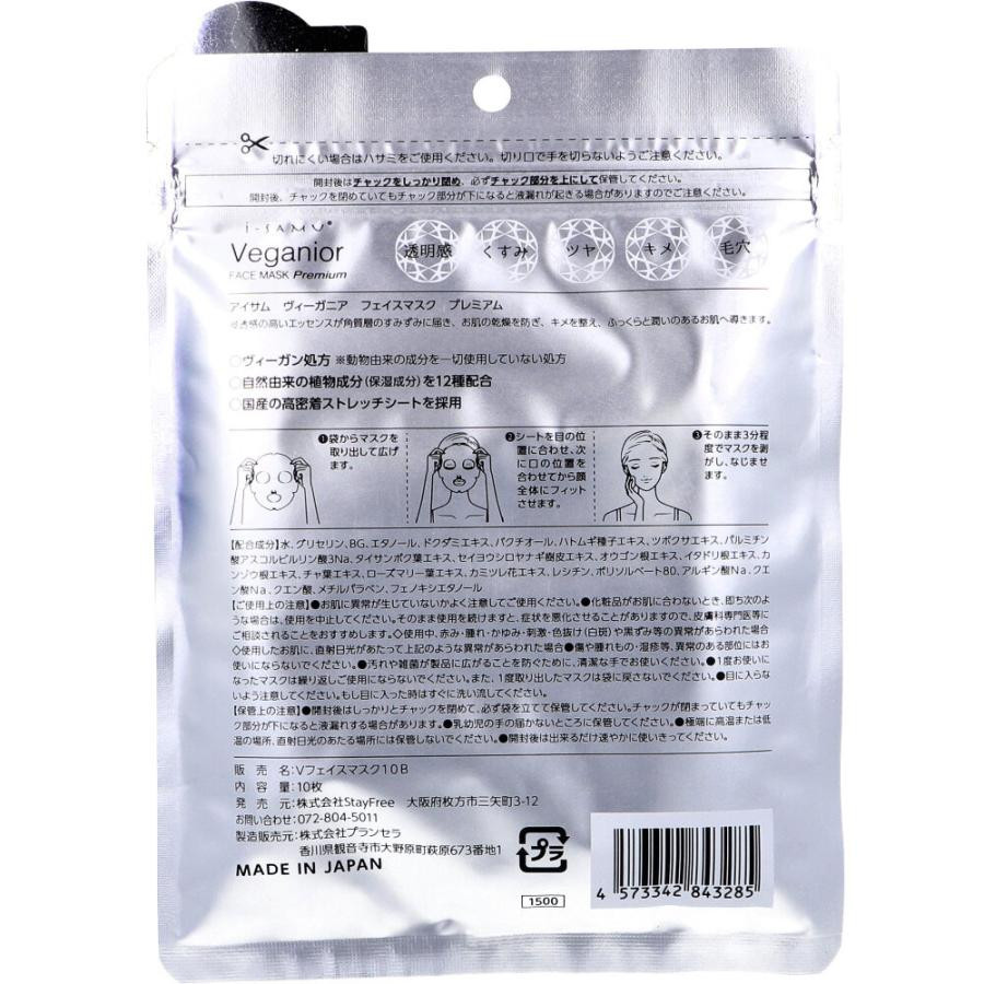 i-samu Veganior Bakuchiol&Cica Face Mask/Маска для лица с экстрактом центеллы азиатской (CICA), витамином С (APPS), экстрактом докудами, бакучиолом и растительными экстрактами 10 шт