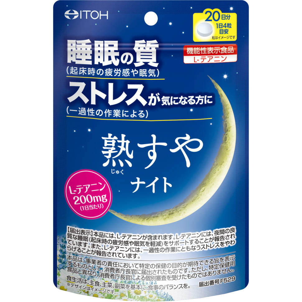 Спокойный сон (Deep sleep night) на 40 дней